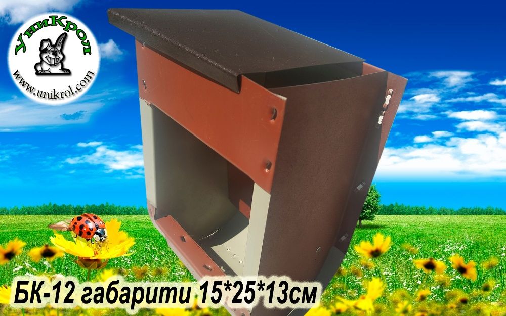 Годівниці (кормушки) бункерні для кролів ТМ"УніКрол"