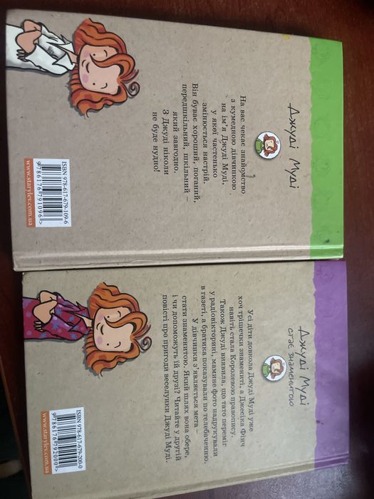 Книги«Джуді Муді»