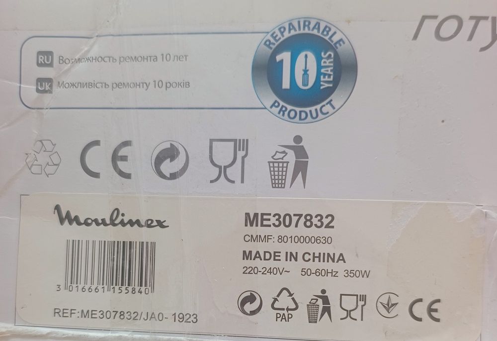 Мясорубка Moulinex ME307832