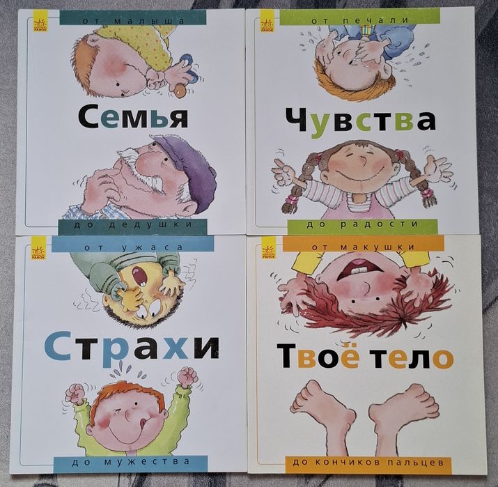 Детские книги на русском языке
