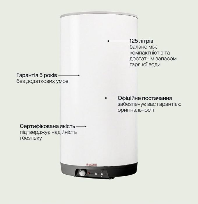 Бойлер DRAZICE комбінований OKC 125 LC Водонагрівач Водонагреватель
