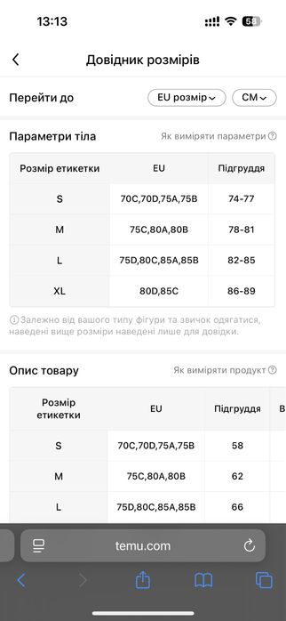 Продам спортивный бюст