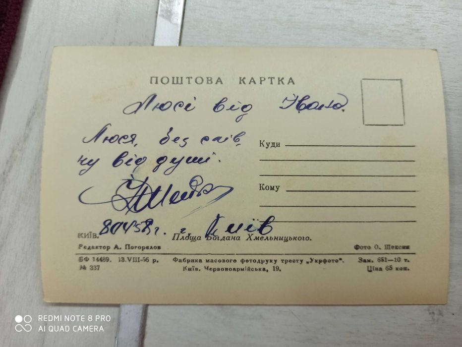 Открытки антиквариат