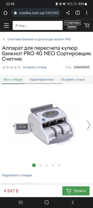 Аппарат для пересчета купюр банкнот PRO 40