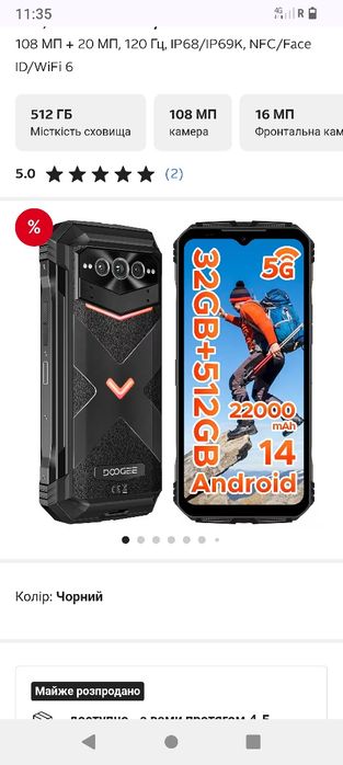 Телефон Додж привезений з Німеччини