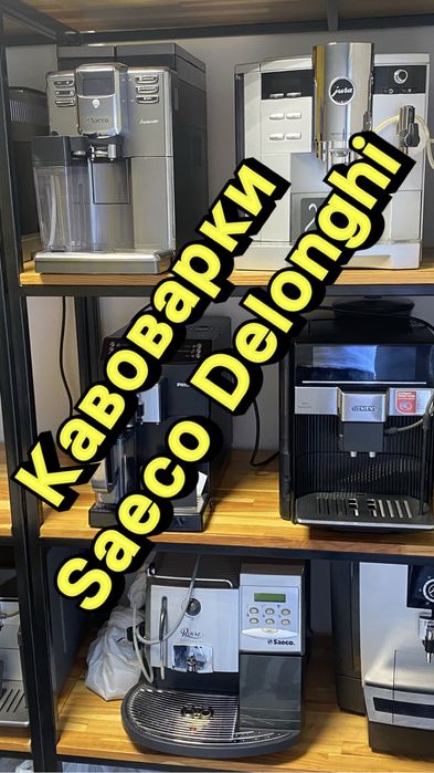 Квоварка/кавомашина/кофеварка/ Delonghi