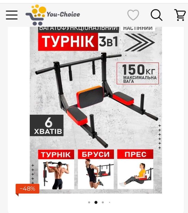 багатофункціональний турнік 3в1