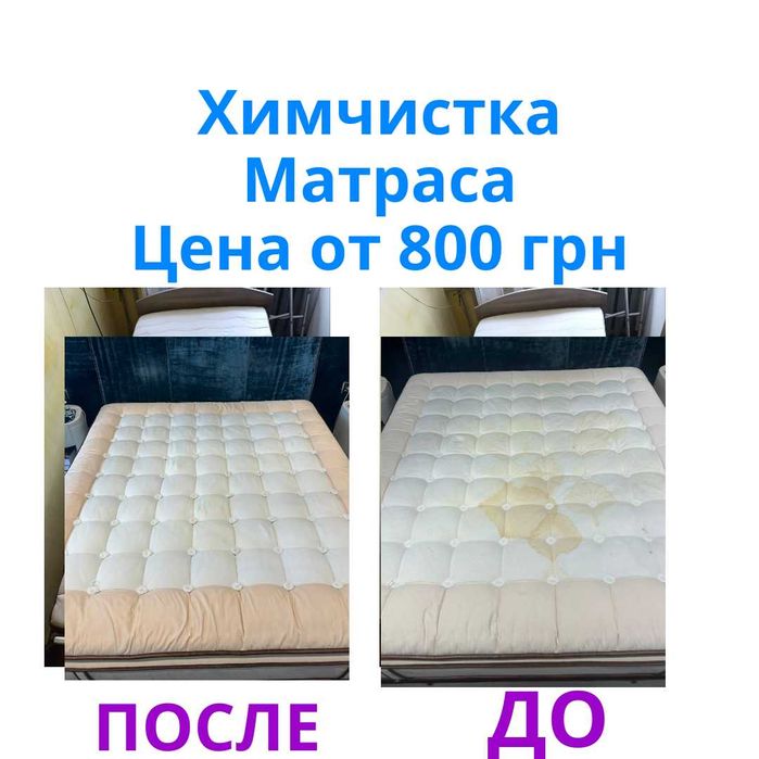 Химчистка мягкой мебели в Харькове на дому — мастер Антон, 3 года опыт