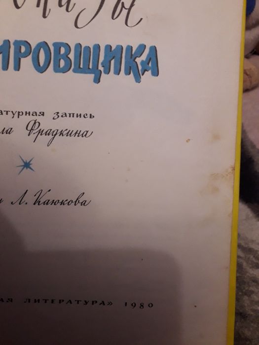 Рассказы дрессировщика Филатов