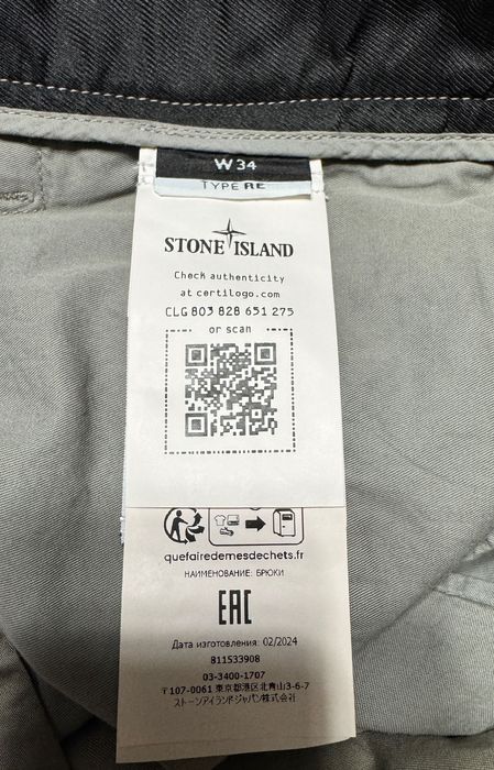 Брюки карго Stone Island.
