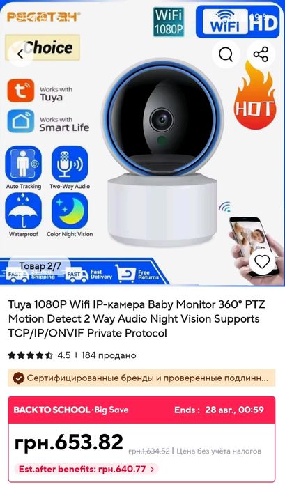 Камера спостереження