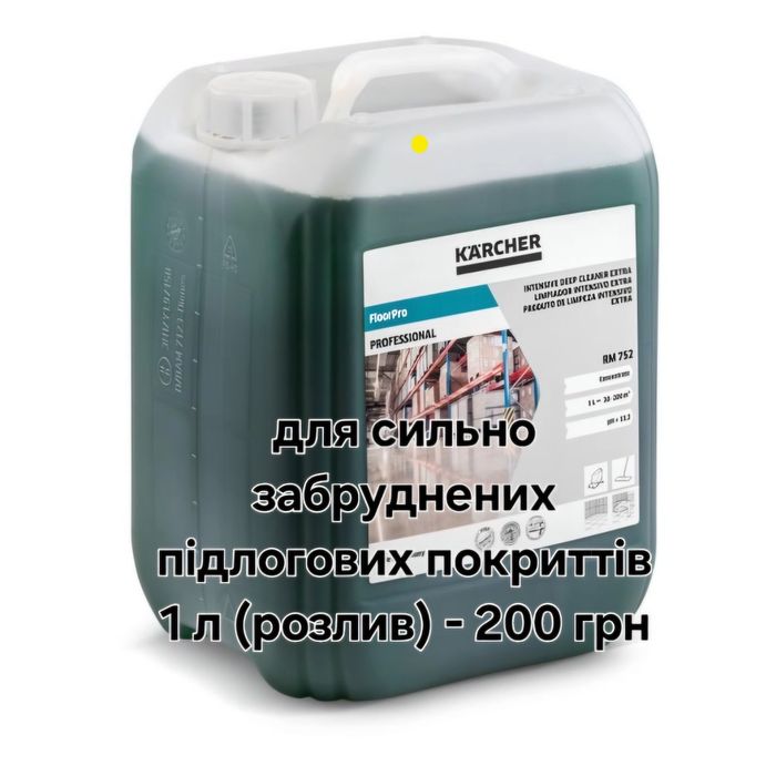 Хімія Kiehl, Koch, Chemspec, Karcher RM