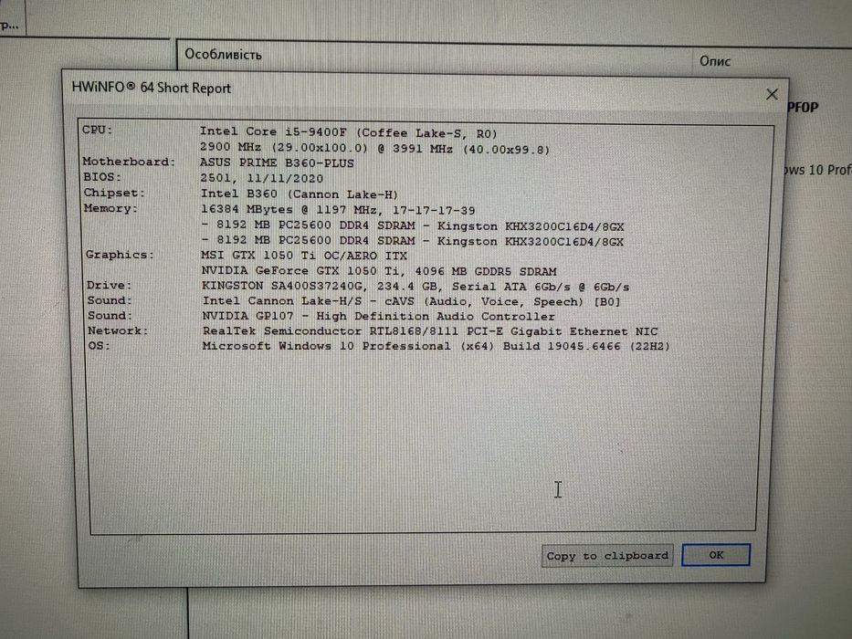 Продам ігровий ПК