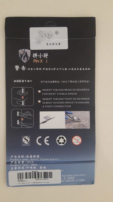 Електричний мотоцикл 3D металева головоломка ручної роботи Конструктор