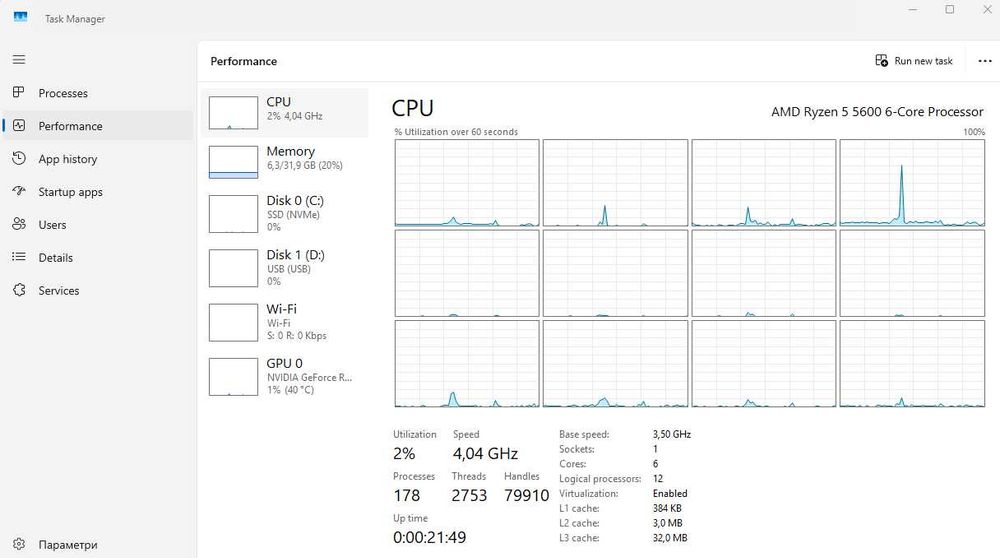 Компьютер на базі R5 5600