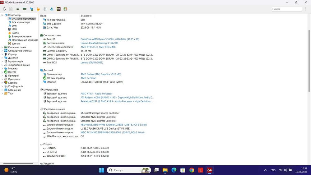 Lenovo Ideapad Gaming 3 15.6 IPS 144 Гц Ryzen 5 5500H 16/512 Гб SSD RTX 2050 4Гб Відмінний стан, Ігровий, Гарантія