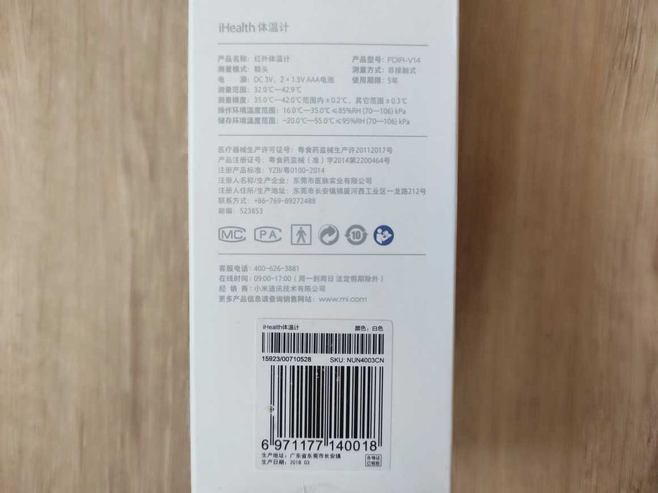Безконтактний термометр Xiaomi Mijia iHealth FDIR-V14 (NUN4003CN)