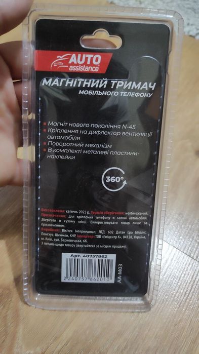 Держатель для мобильного телефона