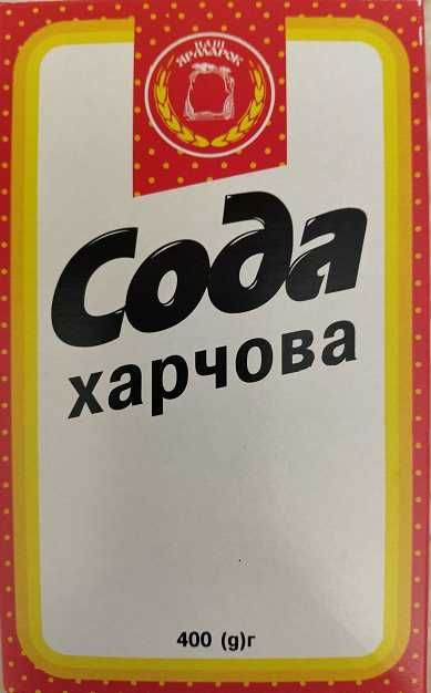Соль пищевая, сода. Харьков. Опт/Розница. ТМ "Наш Ярмарок".