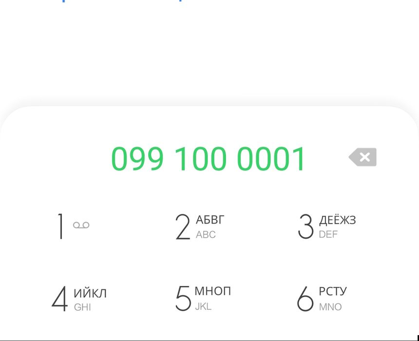 1000001 красивый номер Водафон