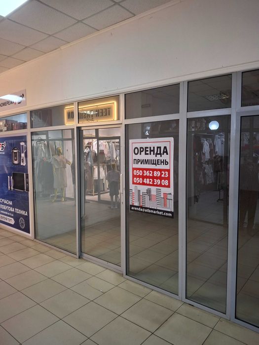 Яворів. Оренда приміщення в ТЦ АТБ. 37м, 18м. Вигідно, власник. 2 пов.