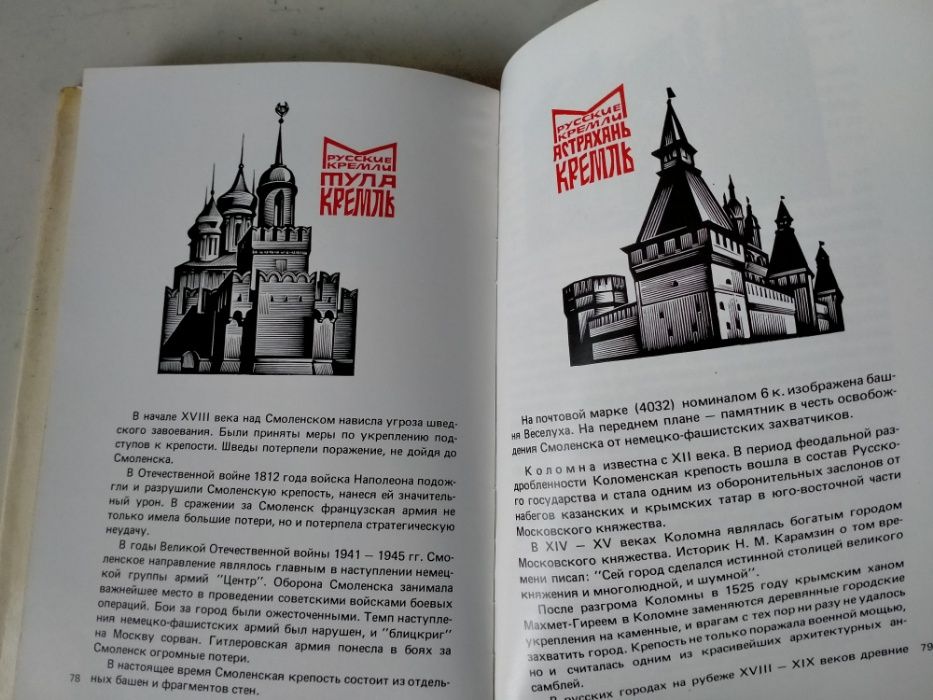Книга по филателии