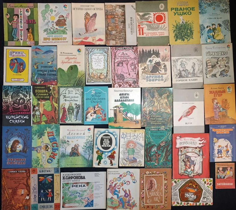 Велика колекція дитячих книг. З приводу окремих видань запитуйте -№65,23