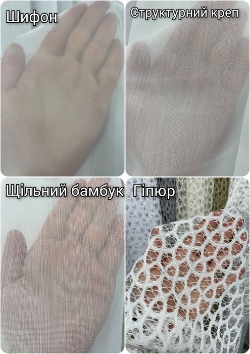 ХІТ! ОДНОТОННІ тюлі гардины льон, грек сітка, шифон, бамбук
