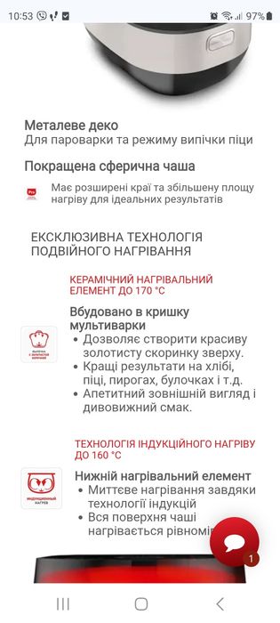 Мультиварка з індукцією, антипригарна.