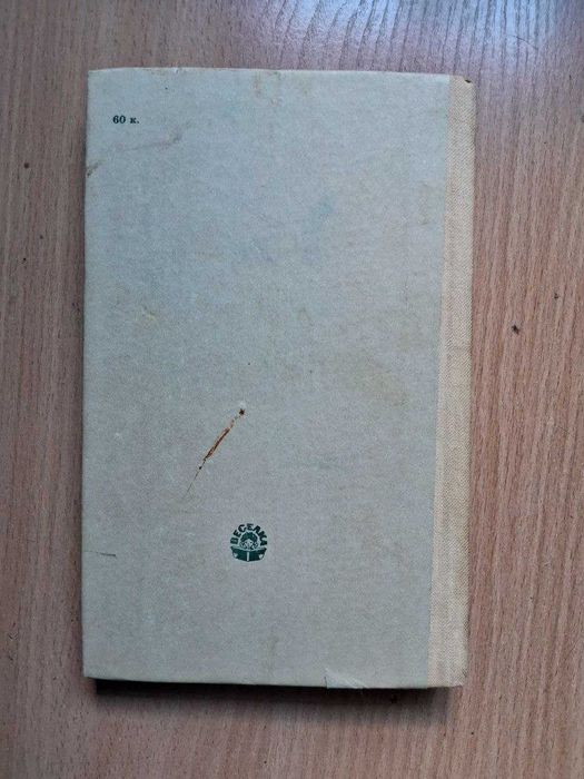 Книга Пушкин Стихотворения Евгений Онегин