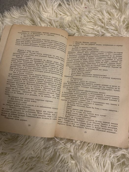 Книга Артем Веселый. Россия кровью умытая