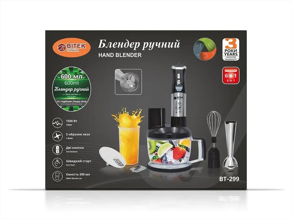 Блендер кухонний