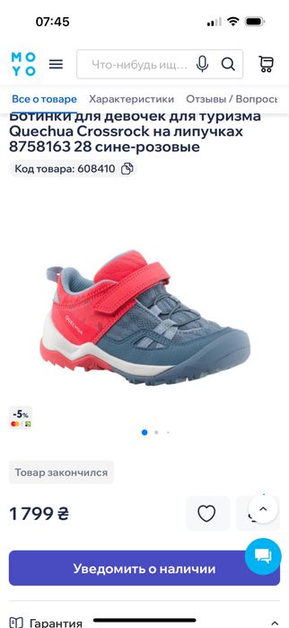 Ботинки Кроссовки Quechua Crossrock