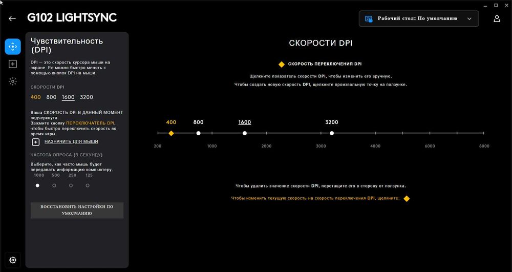 Logitech G102 LIGHTSYNC - Нова мишка, Logitech G HUB