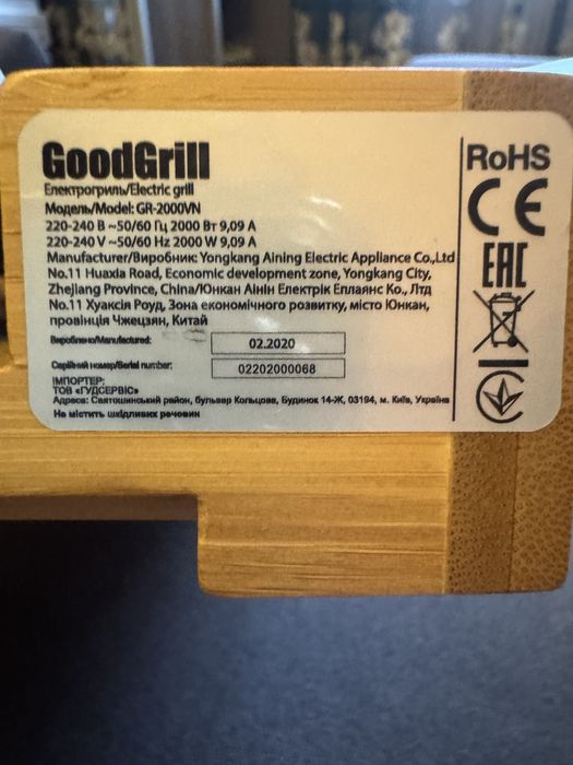 Продам электрогриль