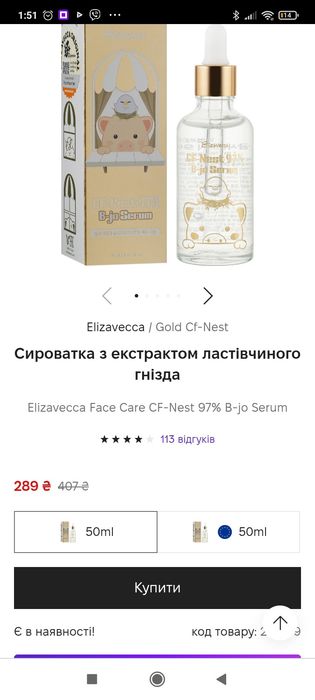 сыворотка для лица