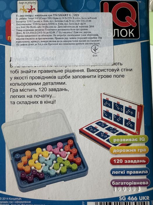 Настільна гра на логіку IQ block