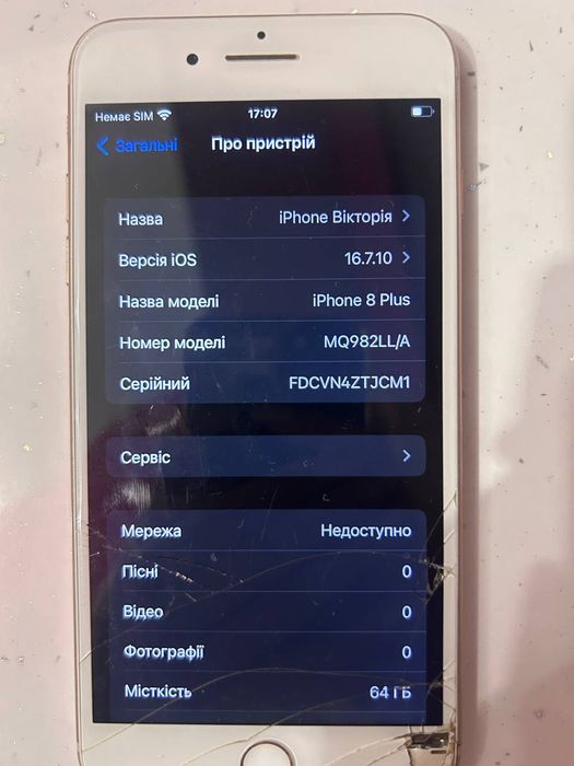 Продам iPhone 8+