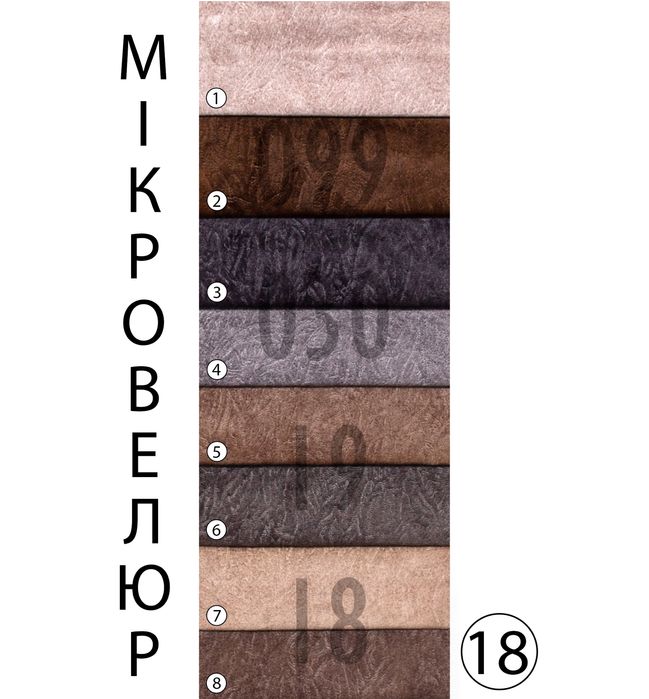 Мебельная ткань. все в наличии. ткань для мебели. Обивочная ткань