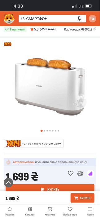 Тостер Philips новий