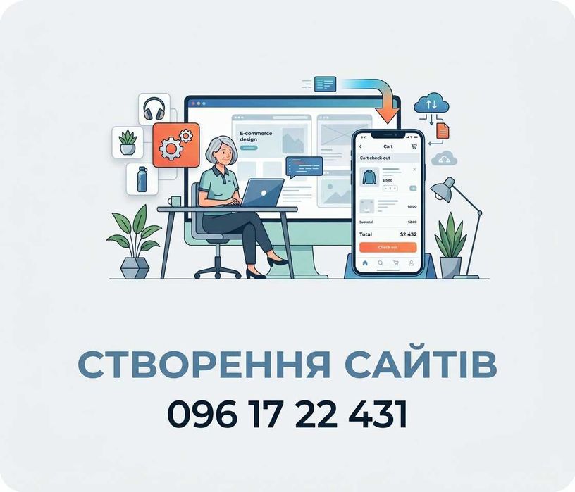 Створення сайтів, розробка інтернет-магазинів та ремонт сайтів у Тернополі , Opencart | Wordpress