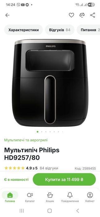 Продам Мультипіч Philips HD9257/80 Airfryer Ovi XL
