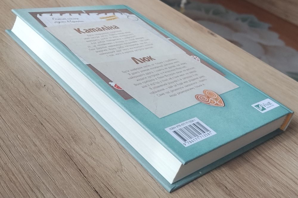 Лорен Ашер "Мій грудневий коханий"