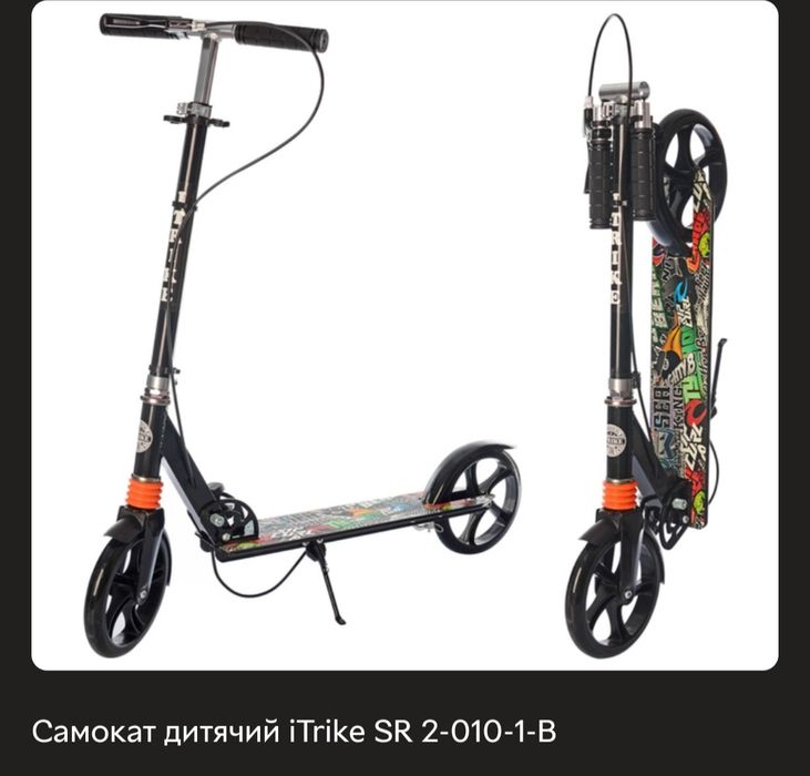 Самокат дитячий iTrake  б/в