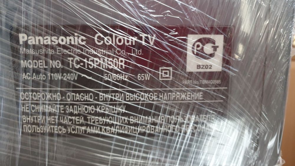 Телевизор Panasonic TC-15PM50R