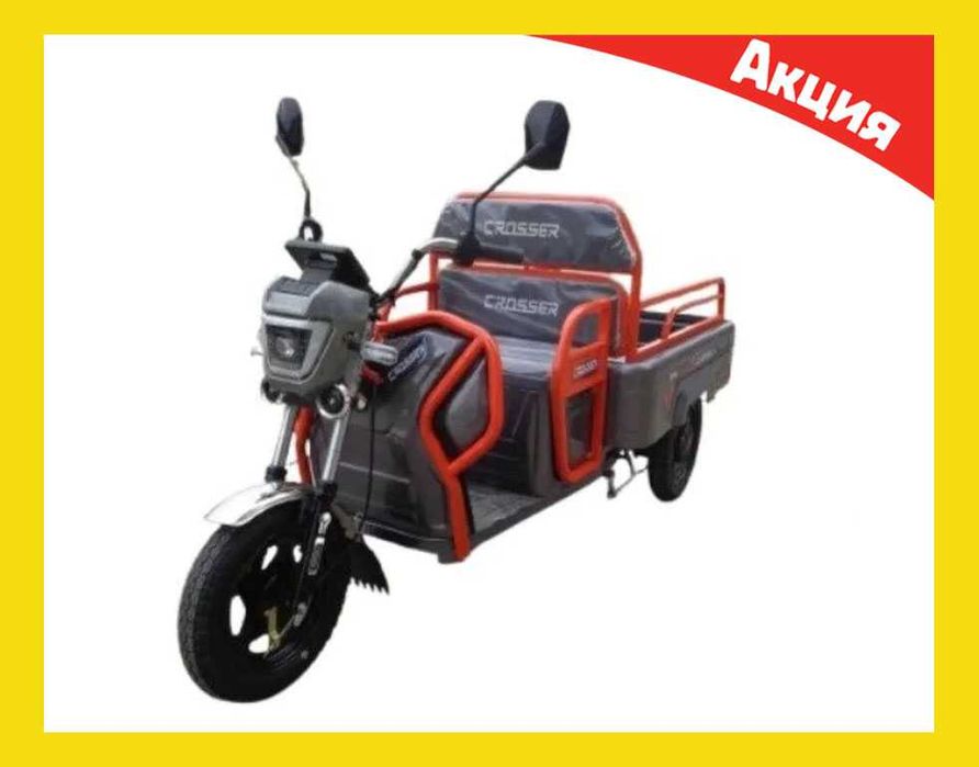 ХИТ‼️Грузовой Трехколесный Электроскутер Самосвал CROSSER Cargo 12/13