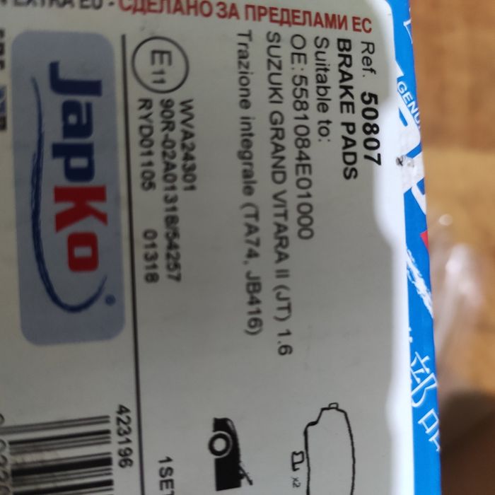 Колодки на Suzuki Grand Vitara