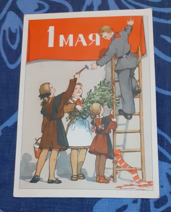 Открытка Ссср 1мая Лившиц 1956