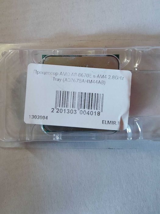 Процесор AMD A8 8670E
