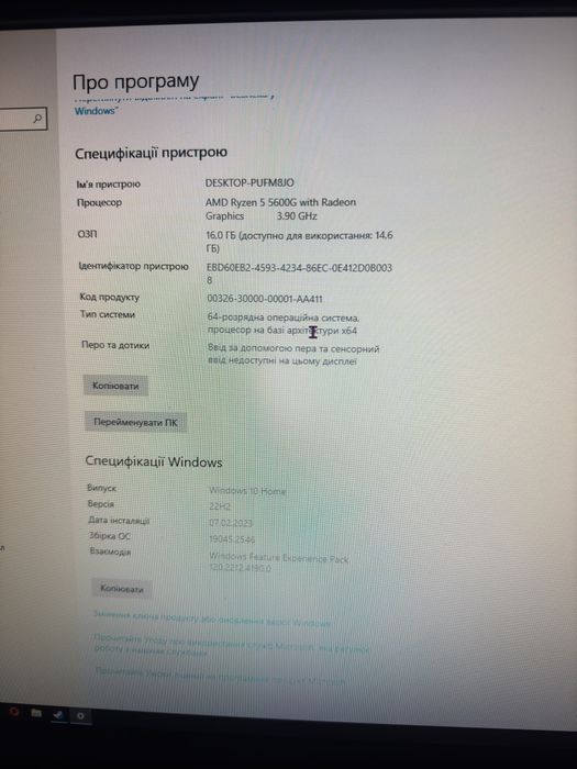 Компʼютер AMD Ryzen 5 5600G radeon / 16 GB DDR4